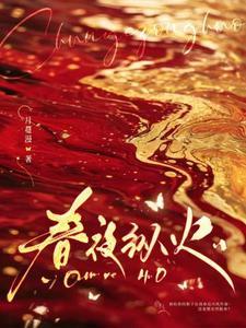 春夜版