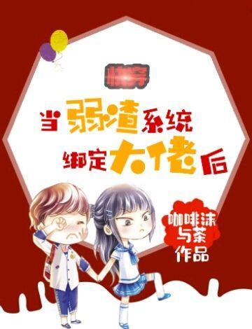 快穿之当渣受作死后