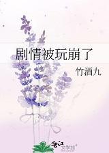 剧情崩坏后我成万人迷了[快穿