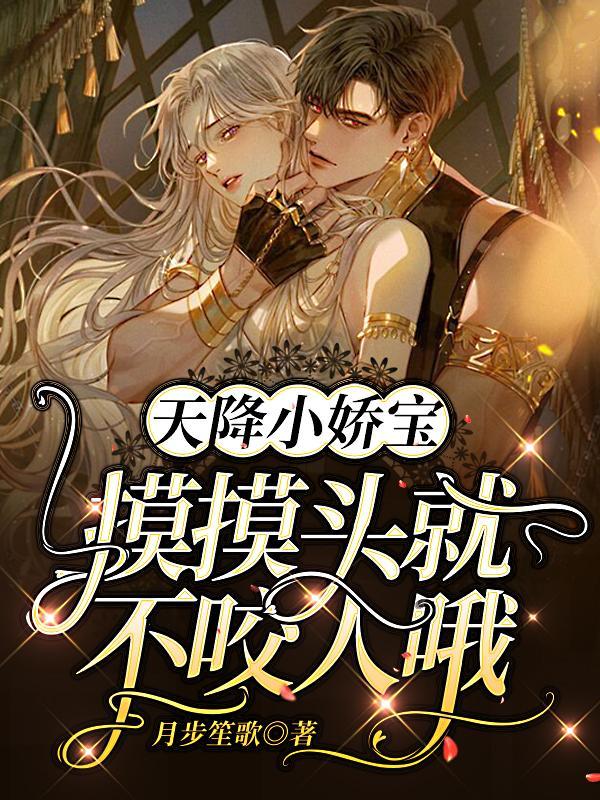 空降萌宝完整版