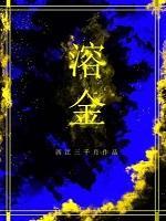 溶金粉是什么