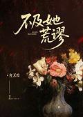 予我星辰免费阅读