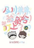 排球少年及川声优