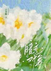 躺平大叔是什么意思