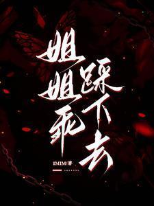 姐姐踩我脸的文章