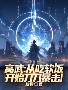 刀刀暴击!完整版