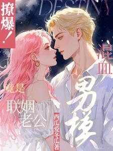 中外混血男模特