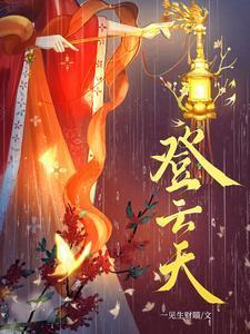 登云天一生见财喵无广告