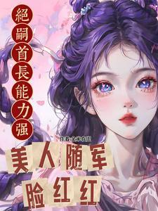 绝嗣怎么读