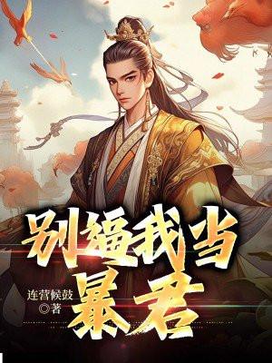 别过来