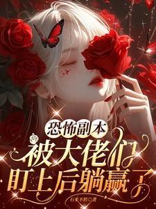 恐怖本是什么怎么玩