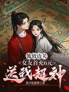 流放边境