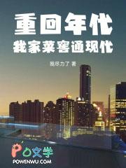 重回年代我家菜窖通现代笔趣阁