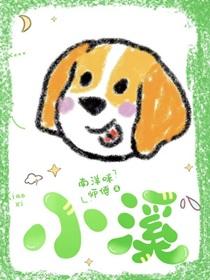 小溪泛尽却山行的却是什么意思