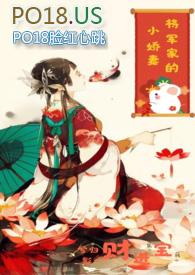 将军的小娇妻by兮归影笔趣阁无弹窗