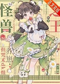 术式是哥斯拉免费