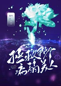 在无限游戏里养恶灵