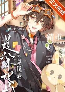 社恐但在立海大免费阅读