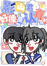 排球少年影山的结局