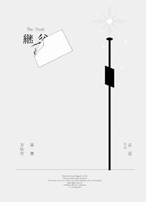 继父by孟还笔趣阁无弹窗