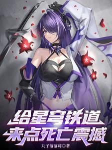 给星穹铁道来点死亡震撼(星 铁死神永生)