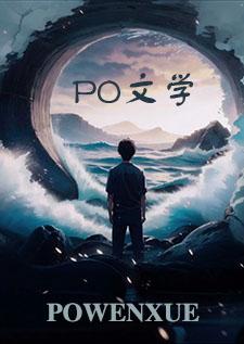 末世女配又被强制爱了(nph) 作者姝白烬