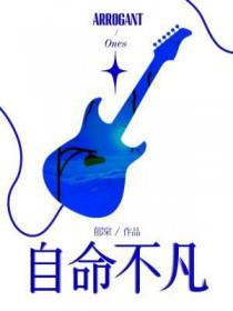 自命不凡的生肖指什么生肖