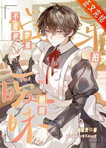 跟学弟谈恋爱丢脸吗