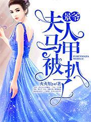 夫人又要离婚了