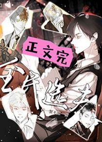 全民选夫作者三风吟