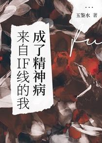 我来自精神病院攻受