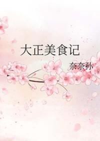 正大美食图片