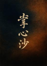 海贼王沙克洛克达尔是女的吗