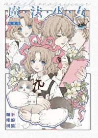 综漫‖魔法少女天堂