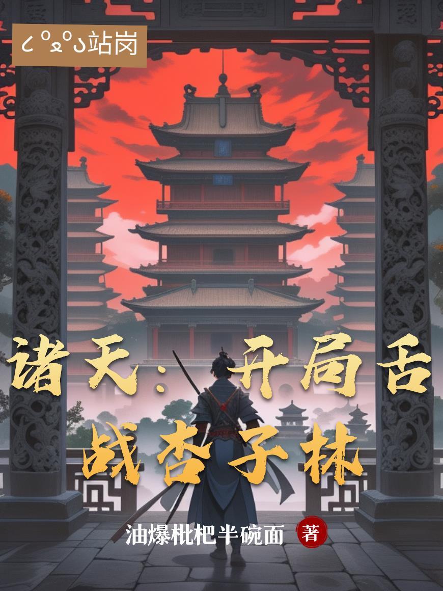 诸天开局无敌