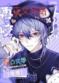 有种再撞一次番外4图片