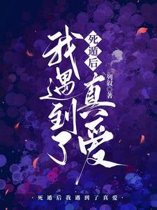 死遁后我换马甲回来了[无限