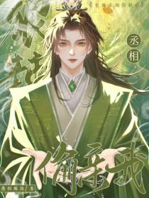 丞相好凶猛 猫咪宝贝