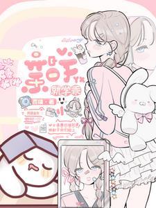 亲一下就学乖短剧免费观看