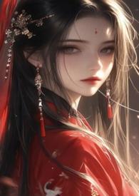 我心中有一头猛虎在细嗅蔷薇