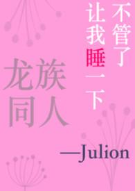 龙族不错的同人