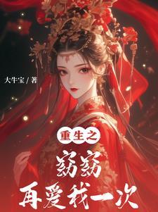 重生之窈窕庶女免费阅读
