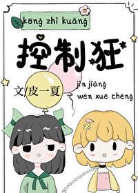 控制狂大哥失忆之后by