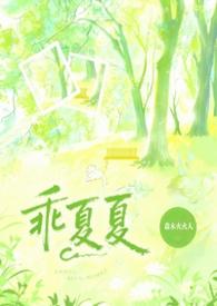 乖乖 最新章节 无弹窗