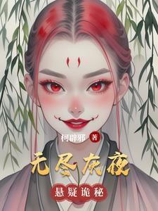 无尽夜晚攻略