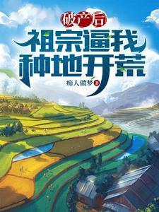 破产后我又要去上学了笔趣阁