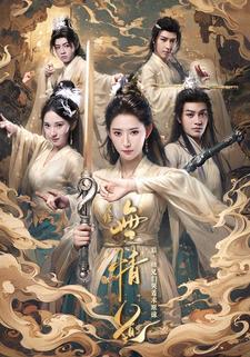 玻璃咸鱼改修无情道后