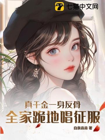 真千金看着飘在几人身后满屋子乱窜的红衣厉鬼