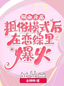 小糊咖是什么意思