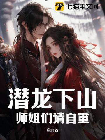 潜龙全部合集